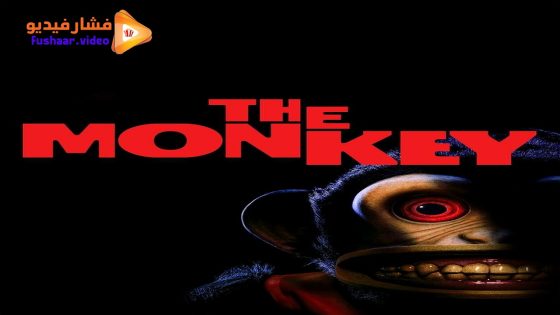 مشاهدة فيلم The Monkey 2025 مترجم