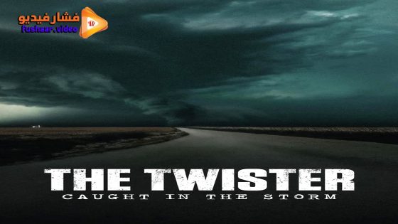 مشاهدة فيلم The Twister: Caught in the Storm 2025 مترجم