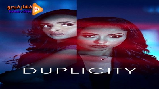مشاهدة فيلم Tyler Perry’s Duplicity 2025 مترجم