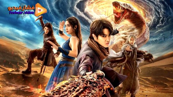 مشاهدة فيلم Battle Through the Heavens: 4 2025 مترجم