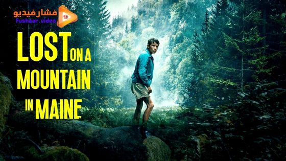 مشاهدة فيلم Lost on a Mountain in Maine 2024 مترجم