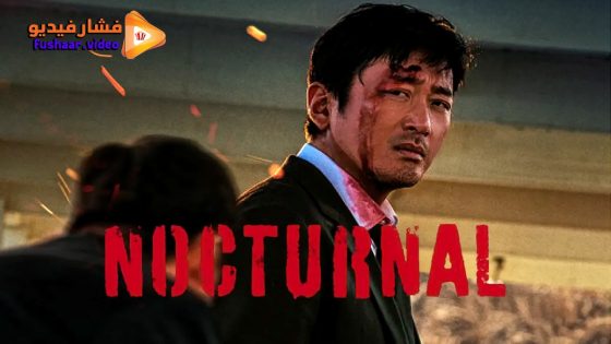 مشاهدة فيلم Nocturnal 2025 مترجم