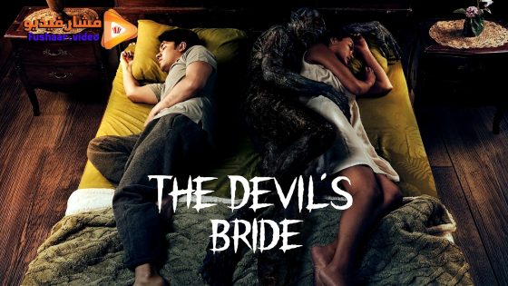 مشاهدة فيلم The Devil’s Bride 2025 مترجم
