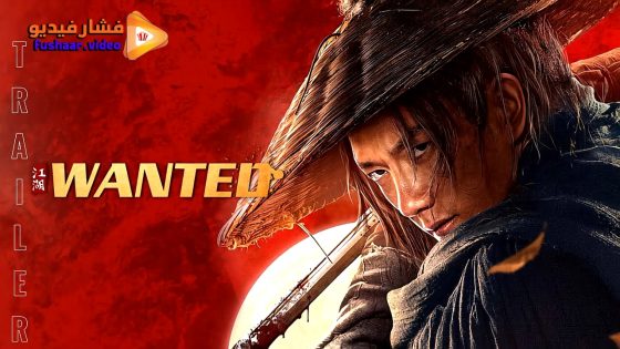 مشاهدة فيلم Wanted 2025 مترجم