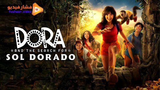 مشاهدة فيلم Dora and the Search for Sol Dorado 2025 مترجم