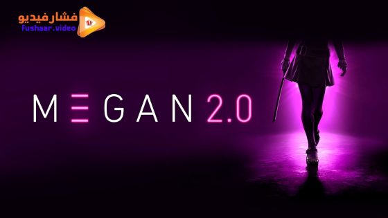 مشاهدة فيلم M3GAN 2.0 2025 مترجم