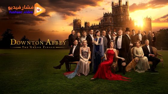 مشاهدة فيلم Downton Abbey: The Grand Finale 2025 مترجم
