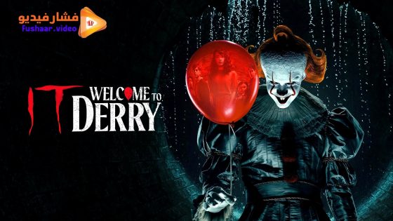 مشاهدة مسلسل IT: Welcome to Derry الموسم 1 الحلقة 8 مترجمة