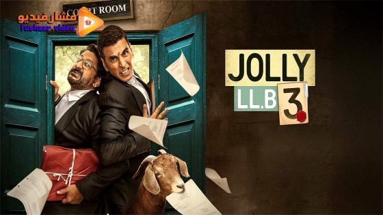 مشاهدة فيلم Jolly LLB 3 2025 مترجم