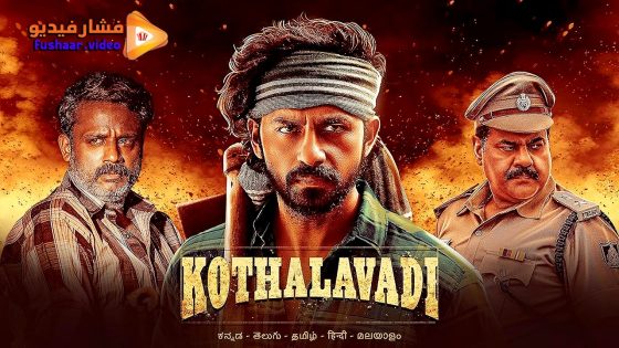 مشاهدة فيلم Kothalavadi 2025 مترجم