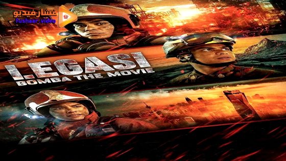 مشاهدة فيلم Legasi: Bomba the Movie 2025 مترجم