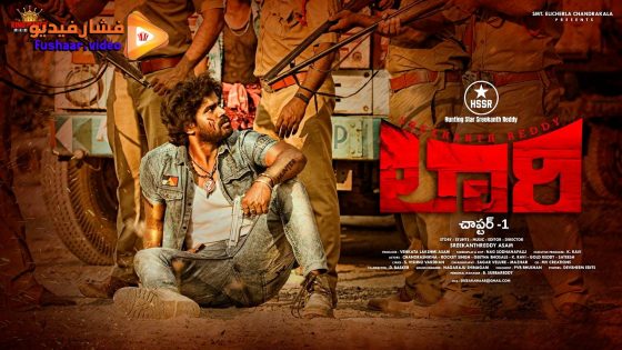 مشاهدة فيلم Lorry Chapter-1 2024 مترجم