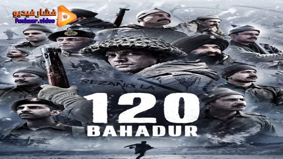 مشاهدة فيلم 120 Bahadur 2025 مترجم