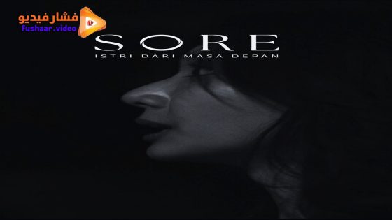 مشاهدة فيلم Sore: Istri dari Masa Depan 2025 مترجم