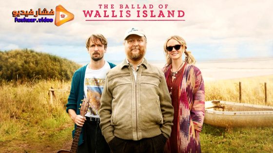 مشاهدة فيلم The Ballad of Wallis Island 2025 مترجم
