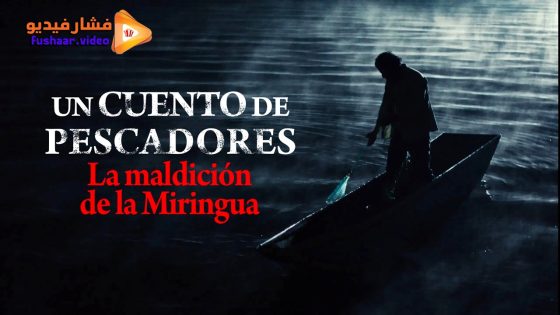 مشاهدة فيلم A Fisherman’s Tale 2025 مترجم