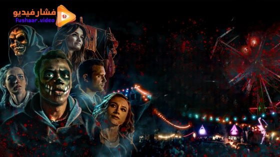 مشاهدة فيلم The Haunted Forest 2025 مترجم