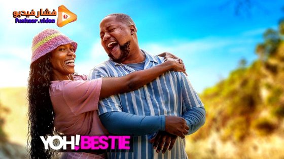 مشاهدة فيلم Yoh! Bestie 2026 مترجم