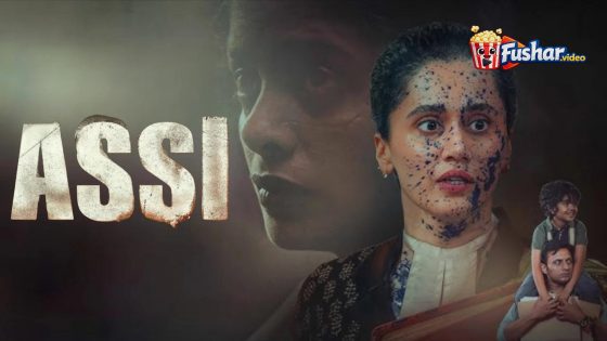 مشاهدة فيلم Assi 2026 مترجم