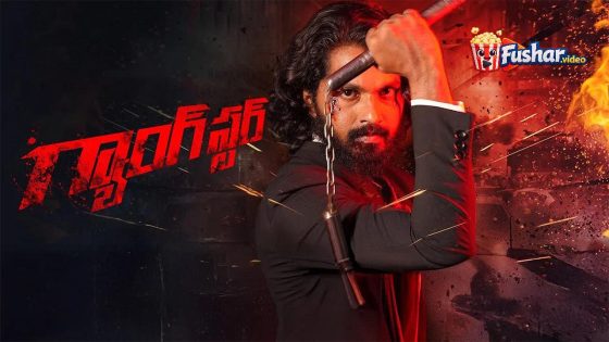 مشاهدة فيلم Gangster 2024 مترجم