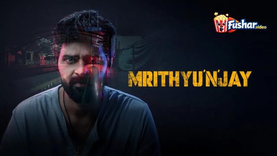 مشاهدة فيلم Mrithyunjay 2026 مترجم