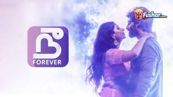 مشاهدة فيلم Nee Forever 2026 مترجم