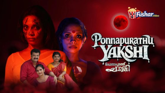 مشاهدة فيلم Ponnapurathu Yakshi 2026 مترجم