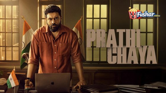 مشاهدة فيلم Prathichaya 2026 مترجم