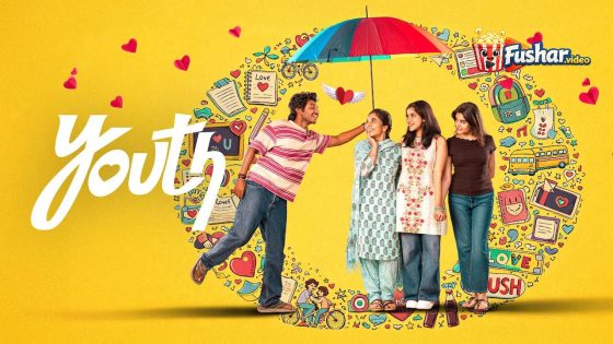 مشاهدة فيلم Youth 2026 مترجم