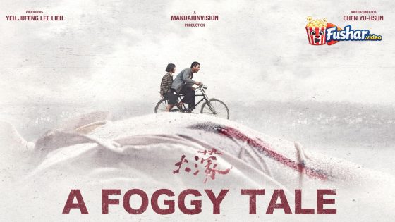 مشاهدة فيلم A Foggy Tale 2025 مترجم