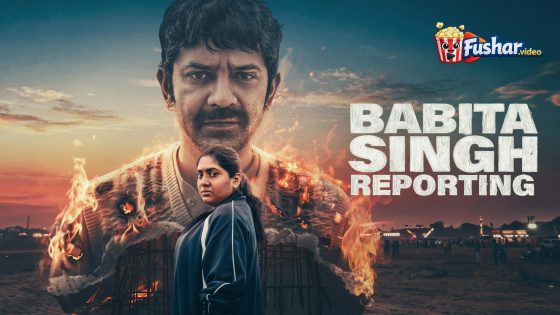 مشاهدة فيلم Babita Singh Reporting 2026 مترجم