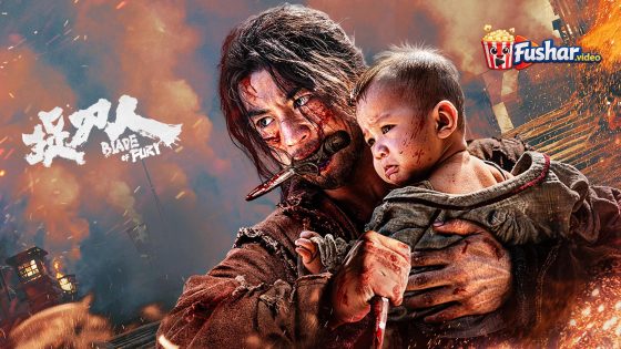 مشاهدة فيلم Blade of Fury 2024 مترجم