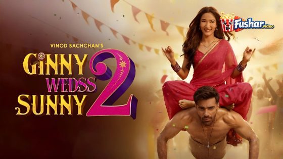 مشاهدة فيلم Ginny Wedss Sunny 2 2026 مترجم