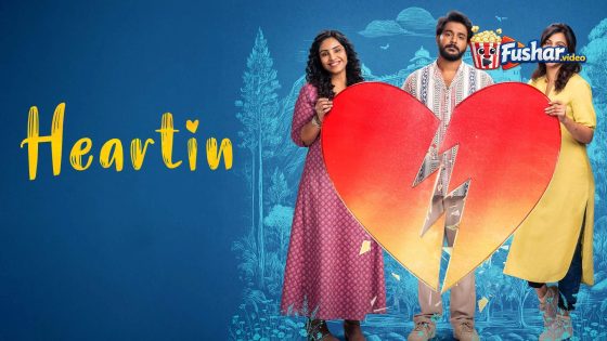 مشاهدة فيلم Heartin 2026 مترجم