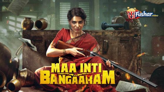 مشاهدة فيلم Maa Inti Bangaaram 2026 مترجم