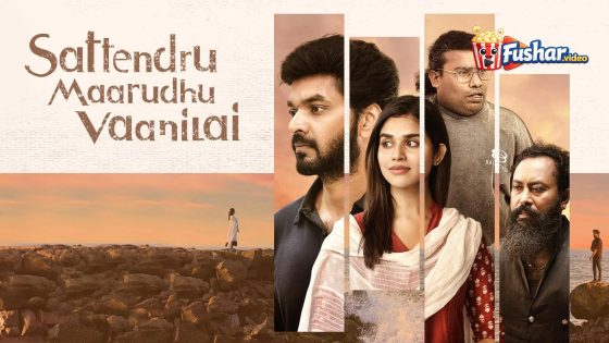 مشاهدة فيلم Sattendru Maarudhu Vaanilai 2026 مترجم