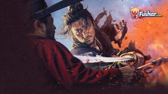 مشاهدة فيلم The Butcher’s Blade 2026 مترجم