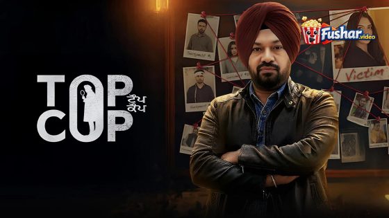 مشاهدة فيلم Top Cop 2026 مترجم