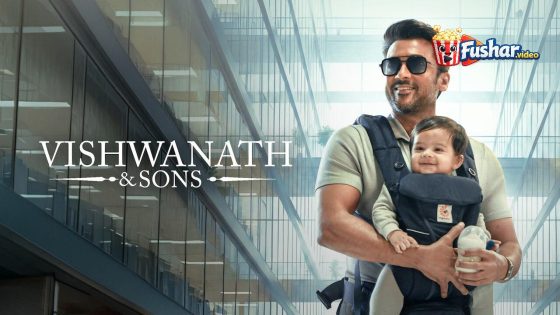 مشاهدة فيلم Vishwanath and Sons 2026 مترجم