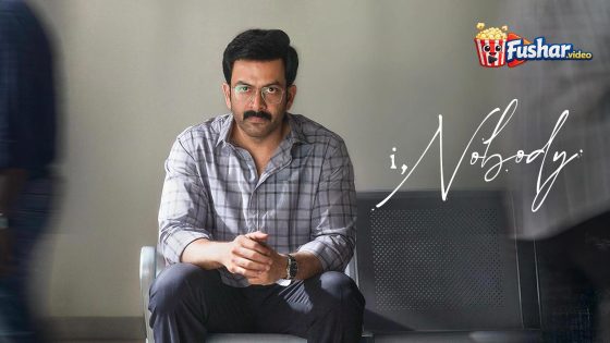 مشاهدة فيلم I, Nobody 2026 مترجم