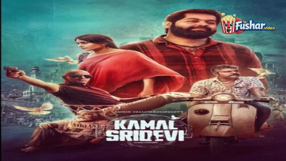 مشاهدة فيلم Kamal Sridevi 2026 مترجم