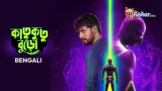 مشاهدة فيلم Katukutu Buro 2026 مترجم