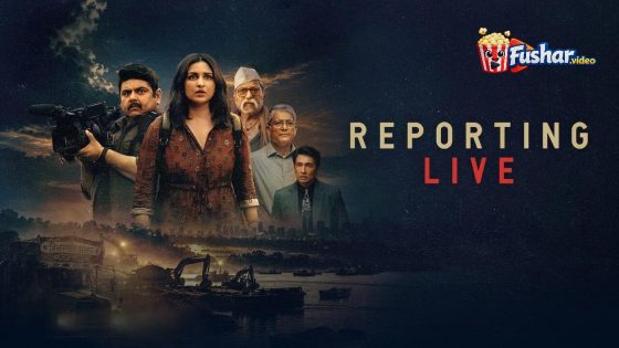 مشاهدة فيلم Reporting Live 2026 مترجم