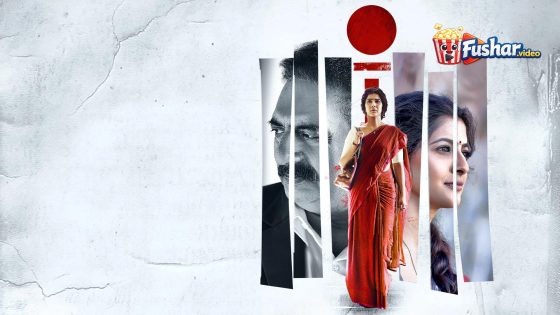 مشاهدة فيلم S. Saraswathi 2026 مترجم