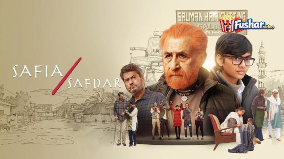 مشاهدة فيلم Safia/Safdar 2026 مترجم